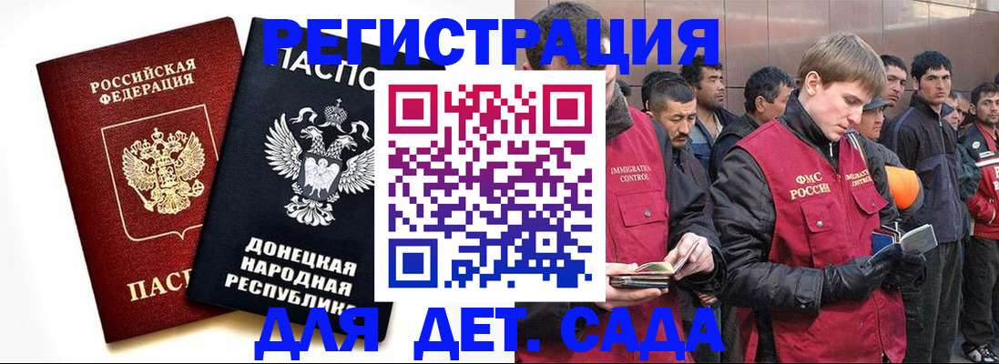 прописка ребенка в Дюртюли